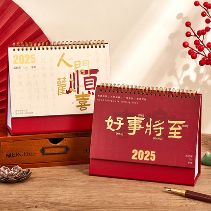 三年二班 日历2025年新款台历高考考研倒计时记事本办公室创意桌面摆件学生简约ins计划月历年历定制logo