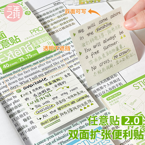 升级2.0版！三年二班任意便利贴