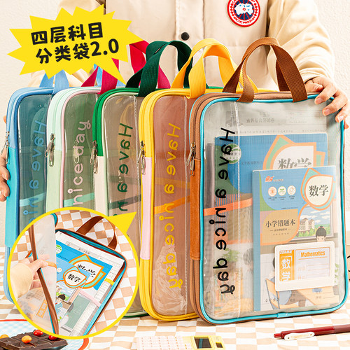 三年二班L型科目分类袋多层