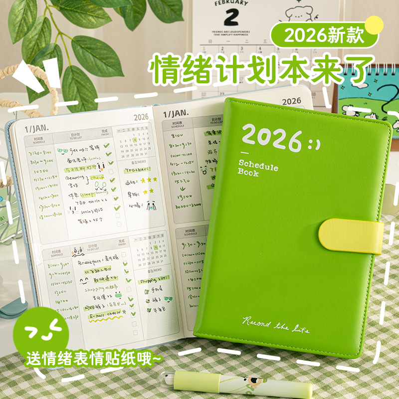 2026年新款磁扣日程本