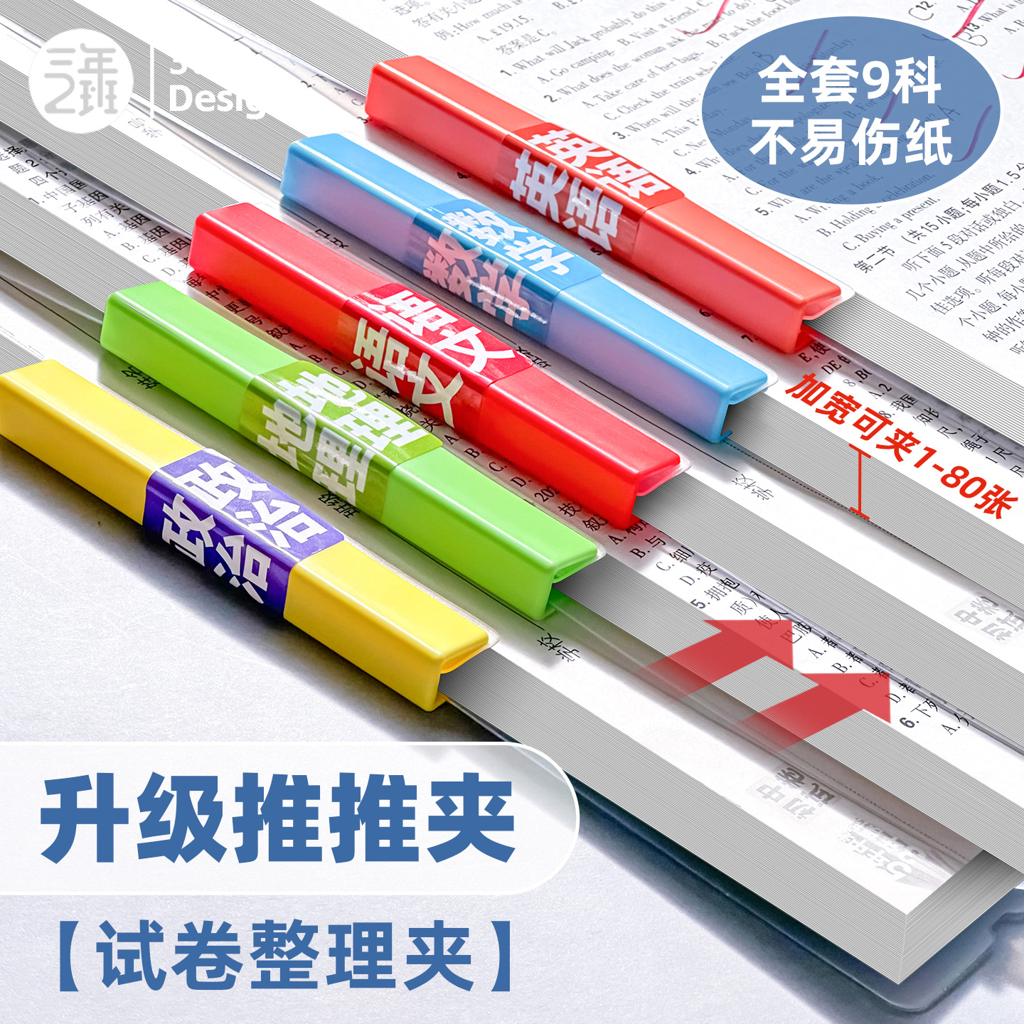 升级a3双拉杆文件夹试卷收纳袋