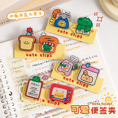 三年二班 可爱便签夹创意双面pp夹高颜值亚克力小夹子照片夹办公文具夹子ins风笔袋便携手帐夹学生文具试卷夹