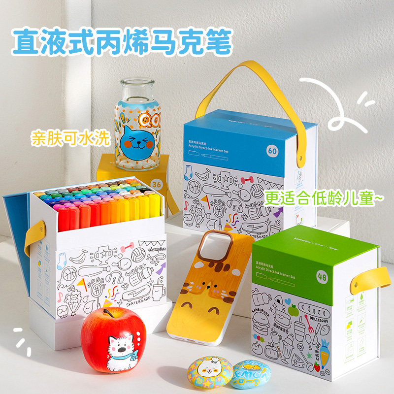 三年二班×笔方说 直液式丙烯马克笔小学生美术专用生日礼物不透色软头水彩笔套装初中漫画油性可水洗可除,文具电教/文化用品/商务用品,马克笔,淘宝优惠券,粉丝福利购,淘宝优惠卷