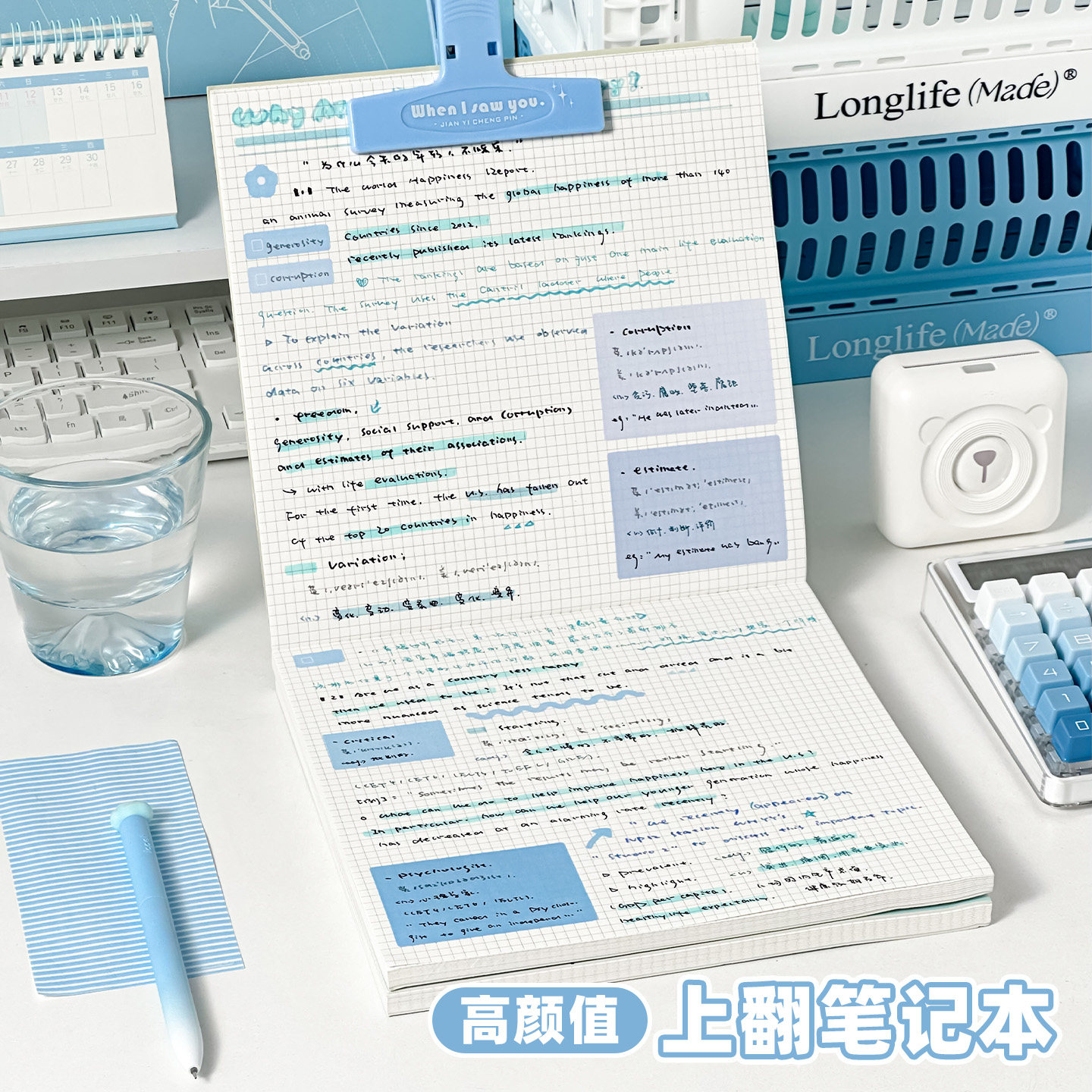 三年二班 彩色笔记本本子高颜值初中生高中生专用记事本180度可平摊网格日记本考研开学必备好物错题本手账本图片
