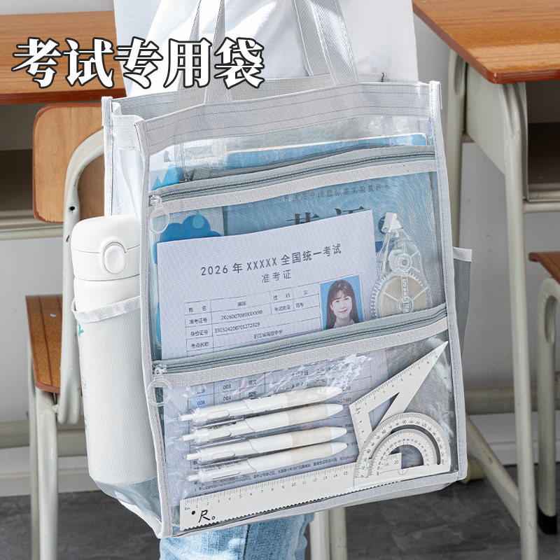 【0金属考试袋】三年二班 透明网纱袋中考高考考试专用袋子大容量手提袋文件袋文具套装文件袋考研考公资料袋