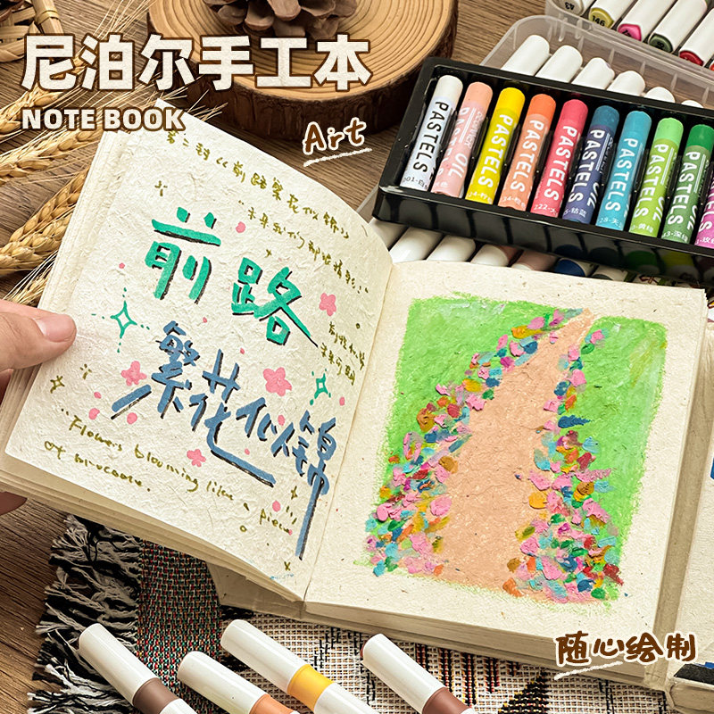 三年二班 尼泊尔手工本子diy材料包正品全套手帐本定画液高颜值手账本植物七夕手工礼物送男友生日礼物笔记本