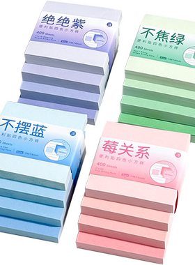 三年二班渐变便利贴标签贴多功能