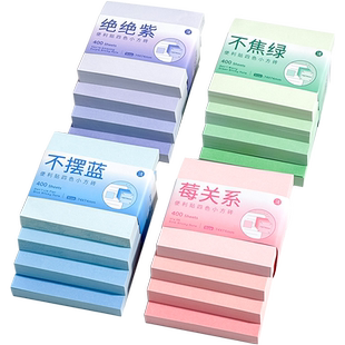 三年二班 方砖渐变便利贴高颜值便签贴纸初中生专用n次贴便签本小本子高中标签贴有粘性索引贴记事贴纸办公用