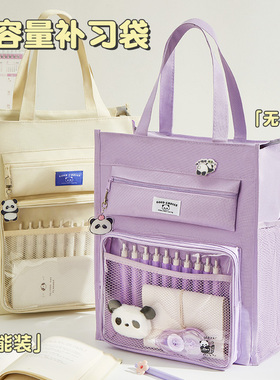 三年二班 补习手提袋学生拎书袋女小学生补习袋手提包作业文件袋开学必备文具大容量帆布袋补课包学习美术袋