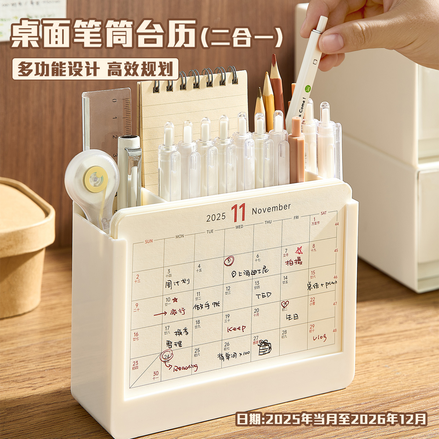 台历笔筒收纳盒办公室