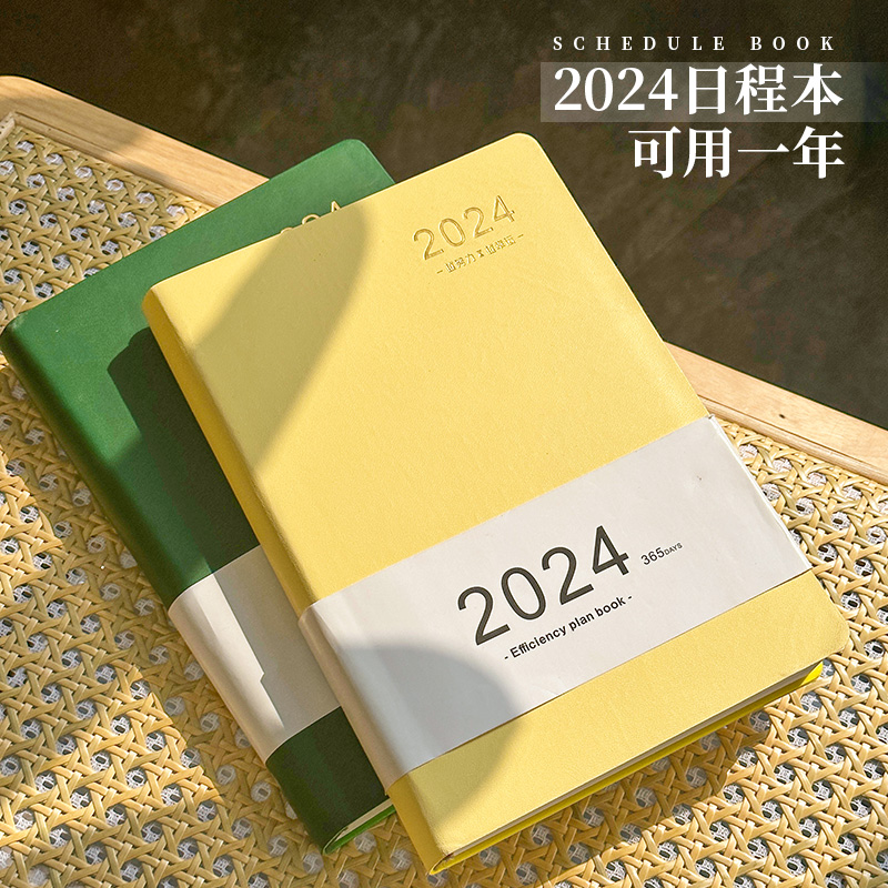 三年二班日程本2024年效率手册每日计划本todolist时间管理手账365天一日一页日历记事本学习工作笔记本子-封面