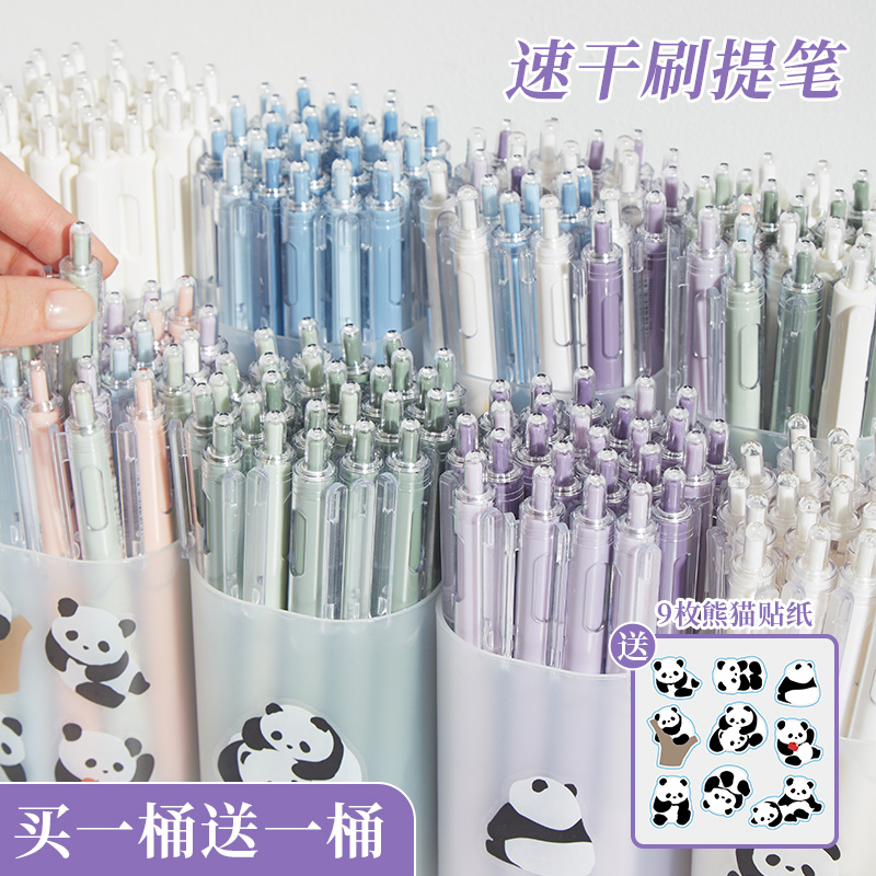 三年二班桶装刷题笔高颜值
