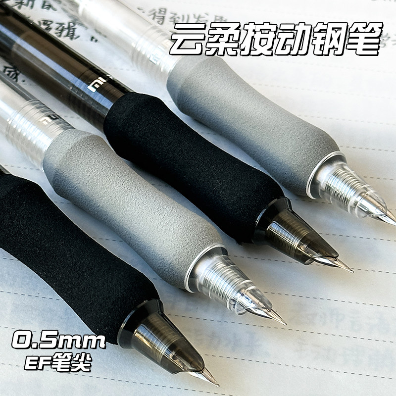 三年二班云握套按动钢笔热可擦替换墨囊简约ins风女生高颜值书法练字