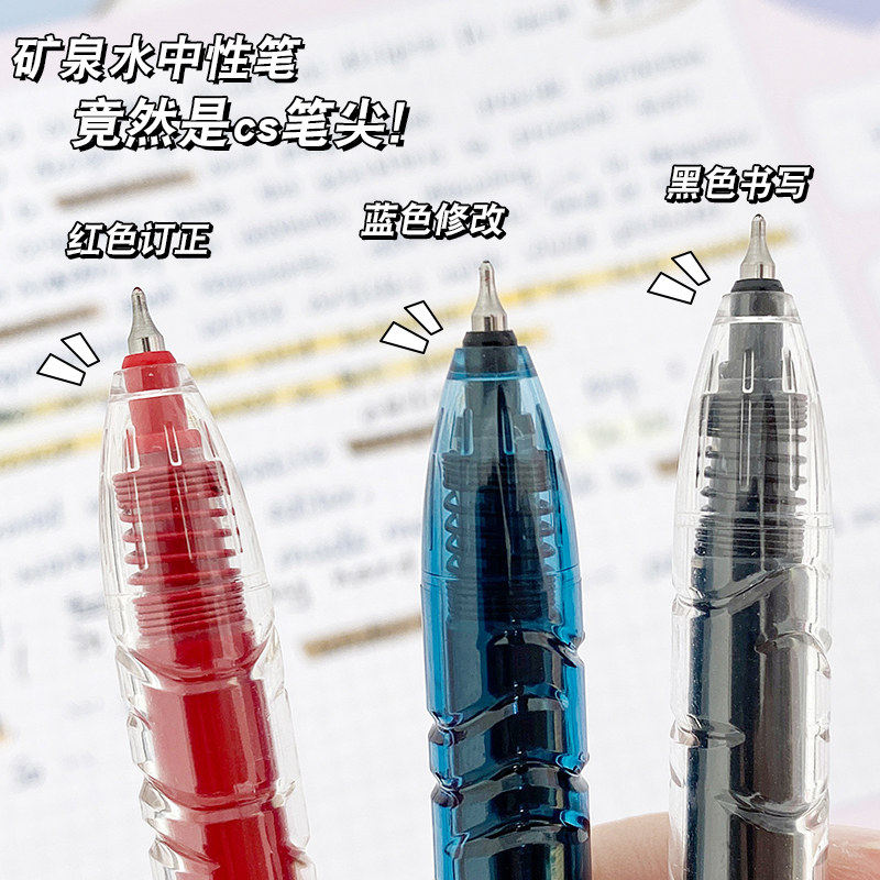 三年二班 刷题笔东米932宝特瓶按动中性笔ins日系高颜值速干顺