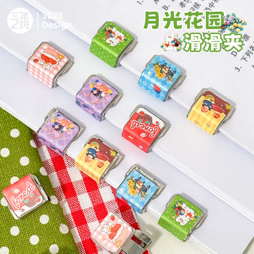 三年二班 月光花园滑滑夹文件夹高颜值ins风资料夹子小学初中生专用分类试卷收纳推推夹办公文具用品夹子神器