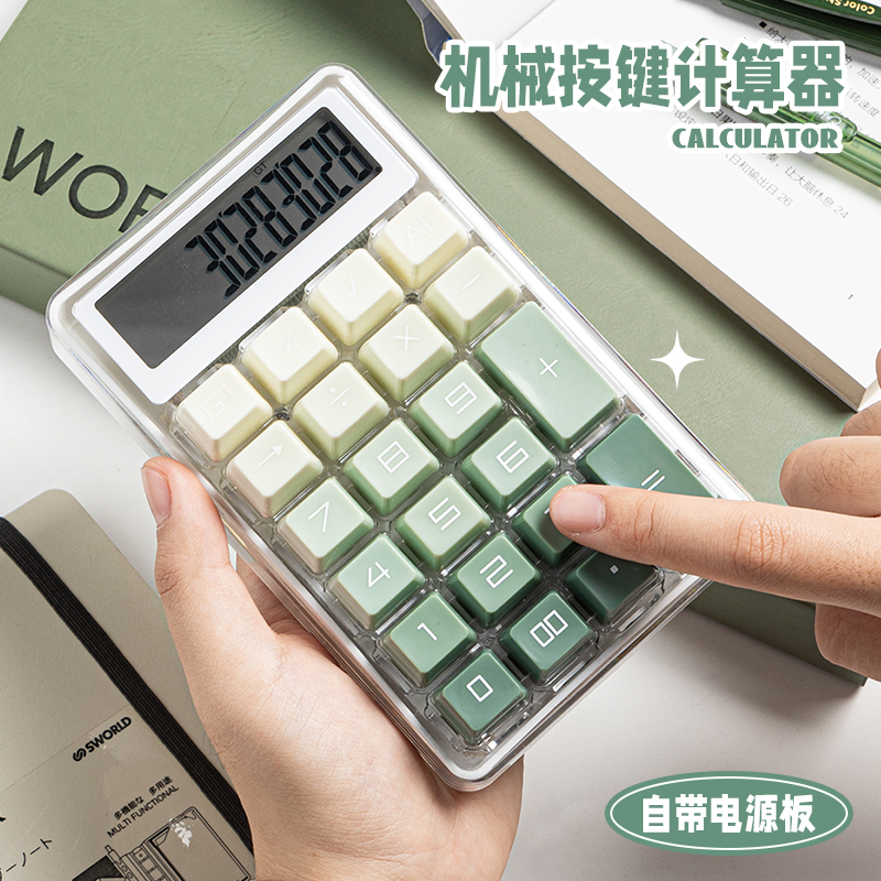 三年二班水晶计算器渐变色高颜值学生专用计算器财务会计办公专用小型