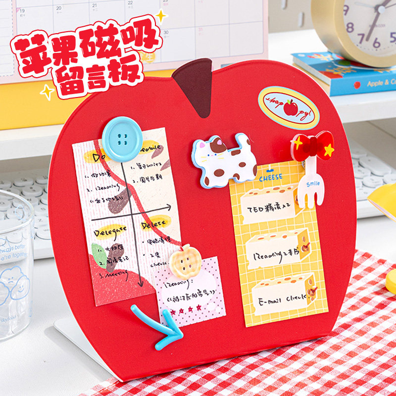 三年二班 苹果磁吸留言板冰箱贴展示板学生台式磁吸白板ins风创意