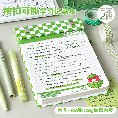 三年二班 按扣拍纸本可撕不硌手横线本子笔记本加厚学生考研错题本高中生小本子便携随身记事本纪录本日记本