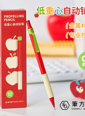 三年二班×笔方说 低重心自动铅笔小学生专用写字笔高颜值新款铅笔撞色绘画笔0.5mm不断芯通用笔芯铅笔橡皮