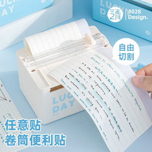 三年二班任意贴自由切便利贴