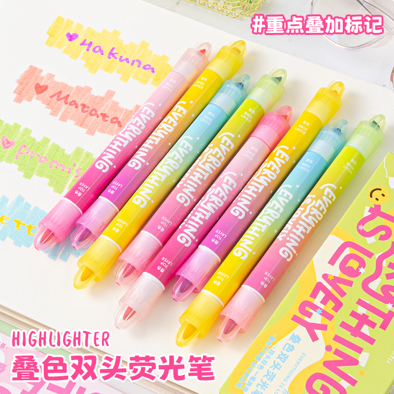 三年二班叠色双头荧光笔