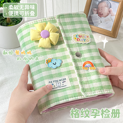 三年二班 孕检收纳册可折叠产检报告单收纳袋a4活页夹马宝宝检查