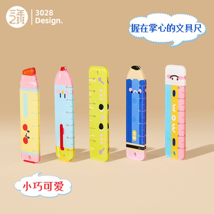 三年二班 迷你创意直尺尺子小学生专用高颜值掌心尺可爱异形多功能几何绘图尺一年级手抄报尺子初中生专用5cm