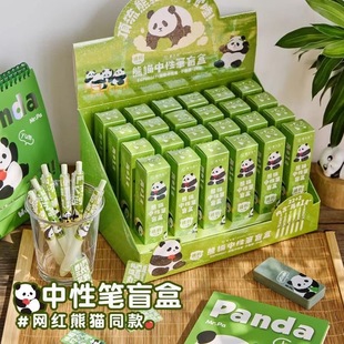三年二班熊猫中性笔高颜值小学生奖品水笔开学季入学礼物高颜值速干按动中性笔学生用考试笔黑笔0.5笔芯