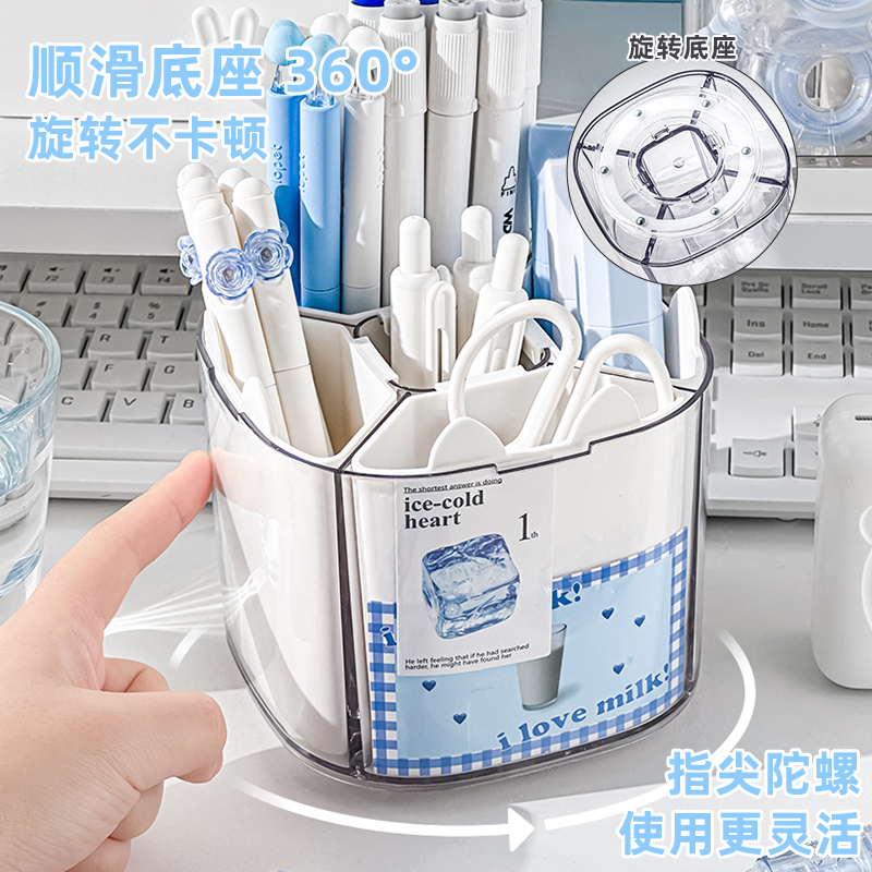 三年二班 旋转笔筒大容量亚克力笔筒收纳盒多格分区学生用桌面多功能文具盒高级感创意笔桶