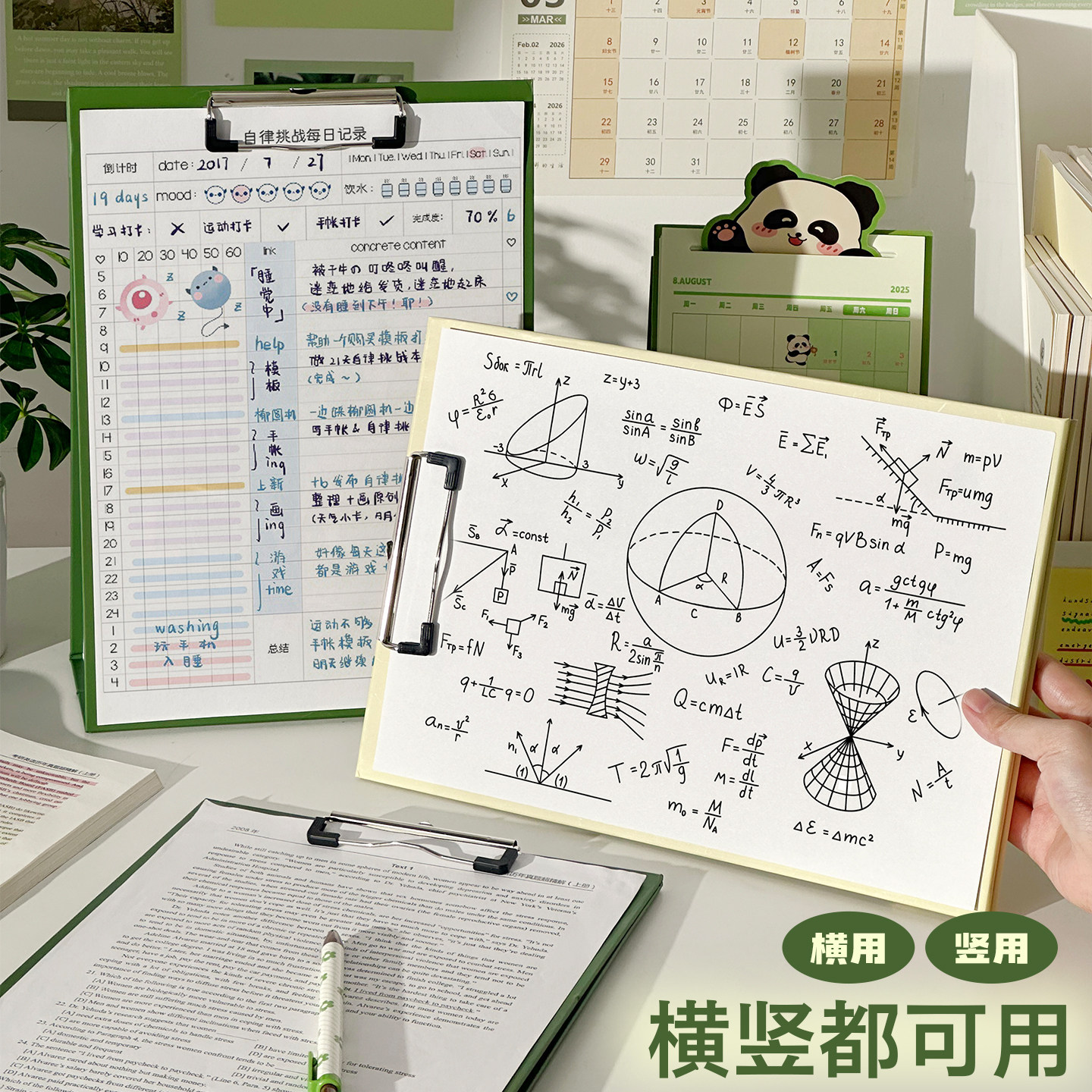 三年二班A4多功能板夹文件夹图片