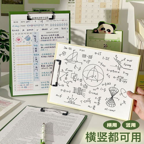三年二班A4多功能板夹文件夹