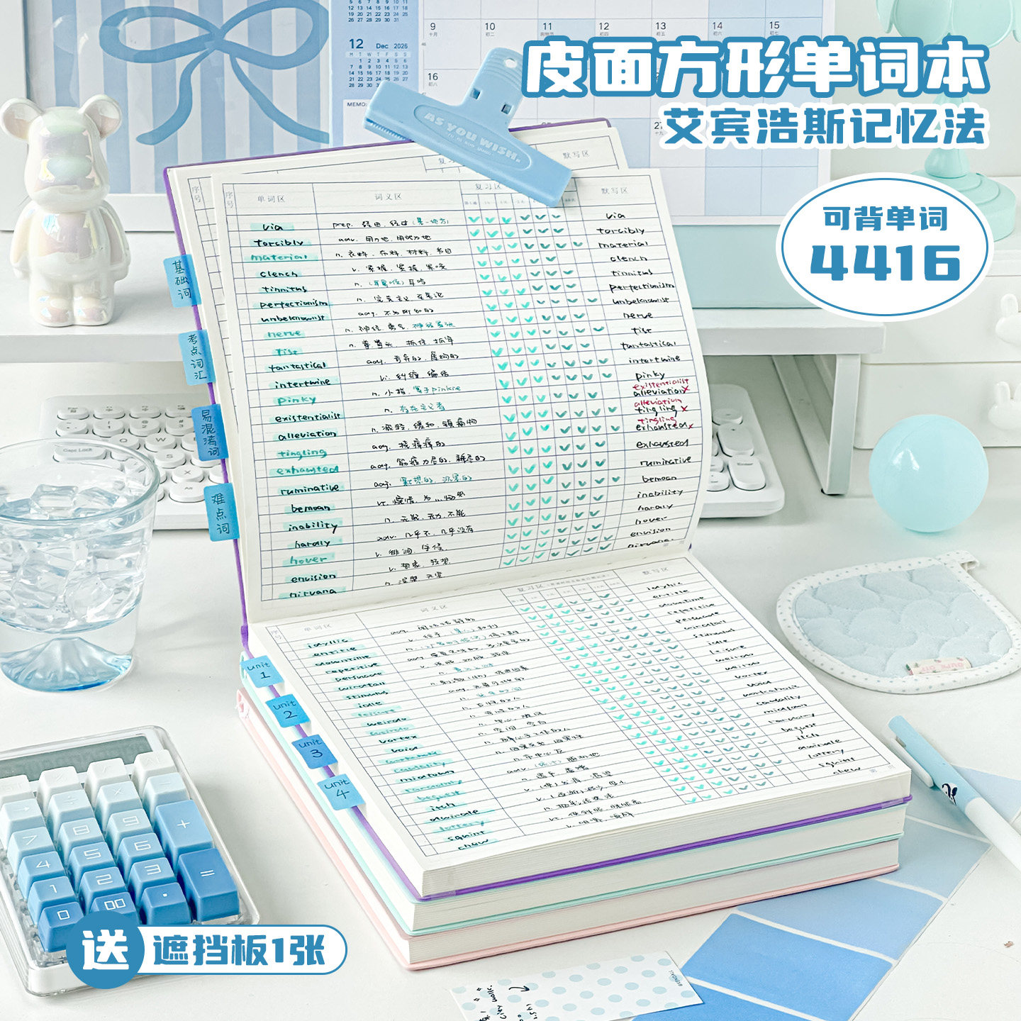 三年二班 方形皮面单词本艾宾浩斯记忆曲线大学生考研专用英语四六级皮面笔记本本子初高中词汇学习记背神器