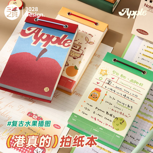 三年二班港真的拍纸本可撕便签本