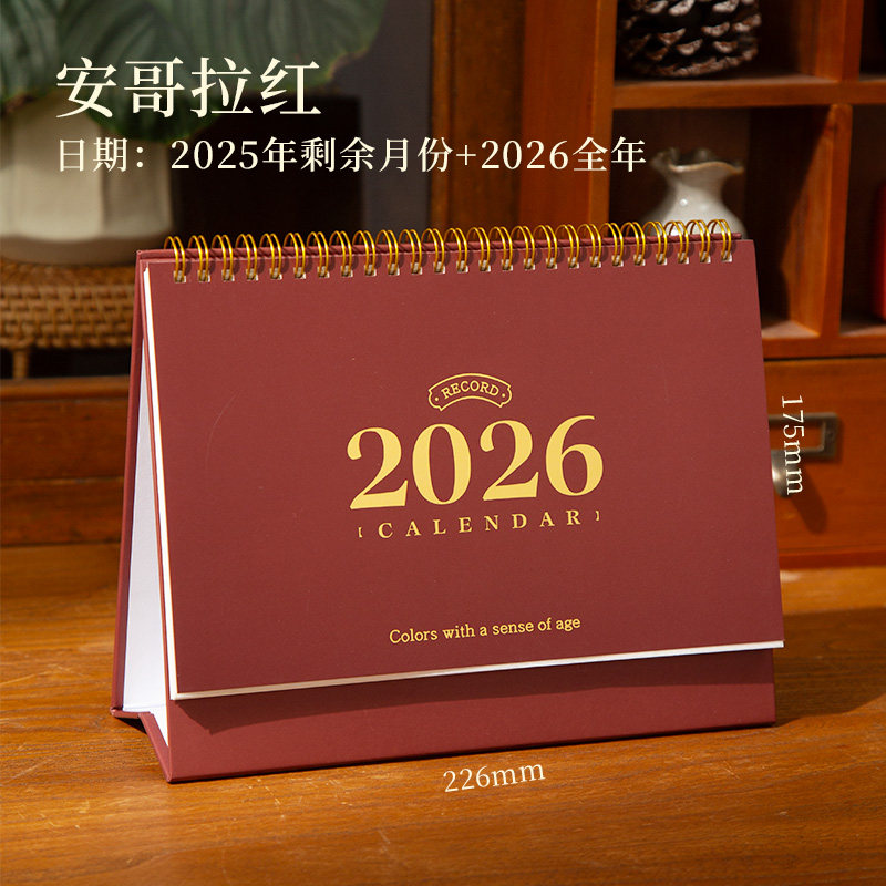 三年二班 2026年新款台历马年月历自律打卡计划本高颜值摆件创意