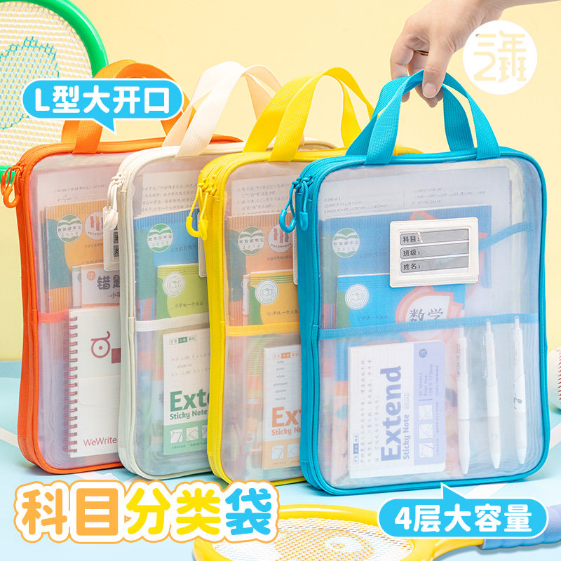 三年二班双层科目分类袋