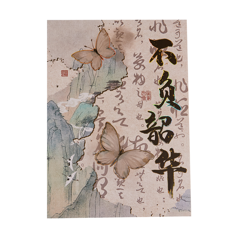 三年二班 古风同学录不撞款小学生六年级毕业纪念册2025新款高颜值男生女生活页本ing风小众留言本通讯录男孩