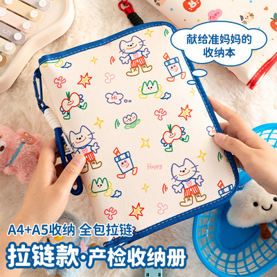 三年二班可爱涂鸦孕检收纳册