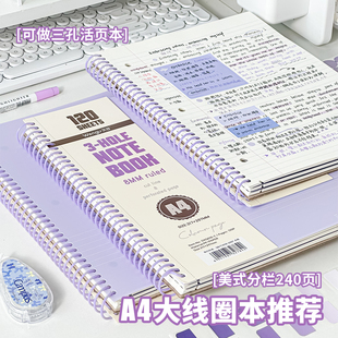 三年二班PP线圈本a4美式 大线圈本四孔活页本多功能大学生可撕记事本加厚高颜值本子思维导图笔记本初中生专用