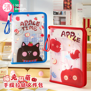 三年二班 喵兔联萌手提拉链文件包A4透明文件袋高颜值手提拉链袋拎书袋学生专用袋子可装课本中小学生补习袋