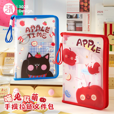 三年二班喵兔联萌手提拉链文件包