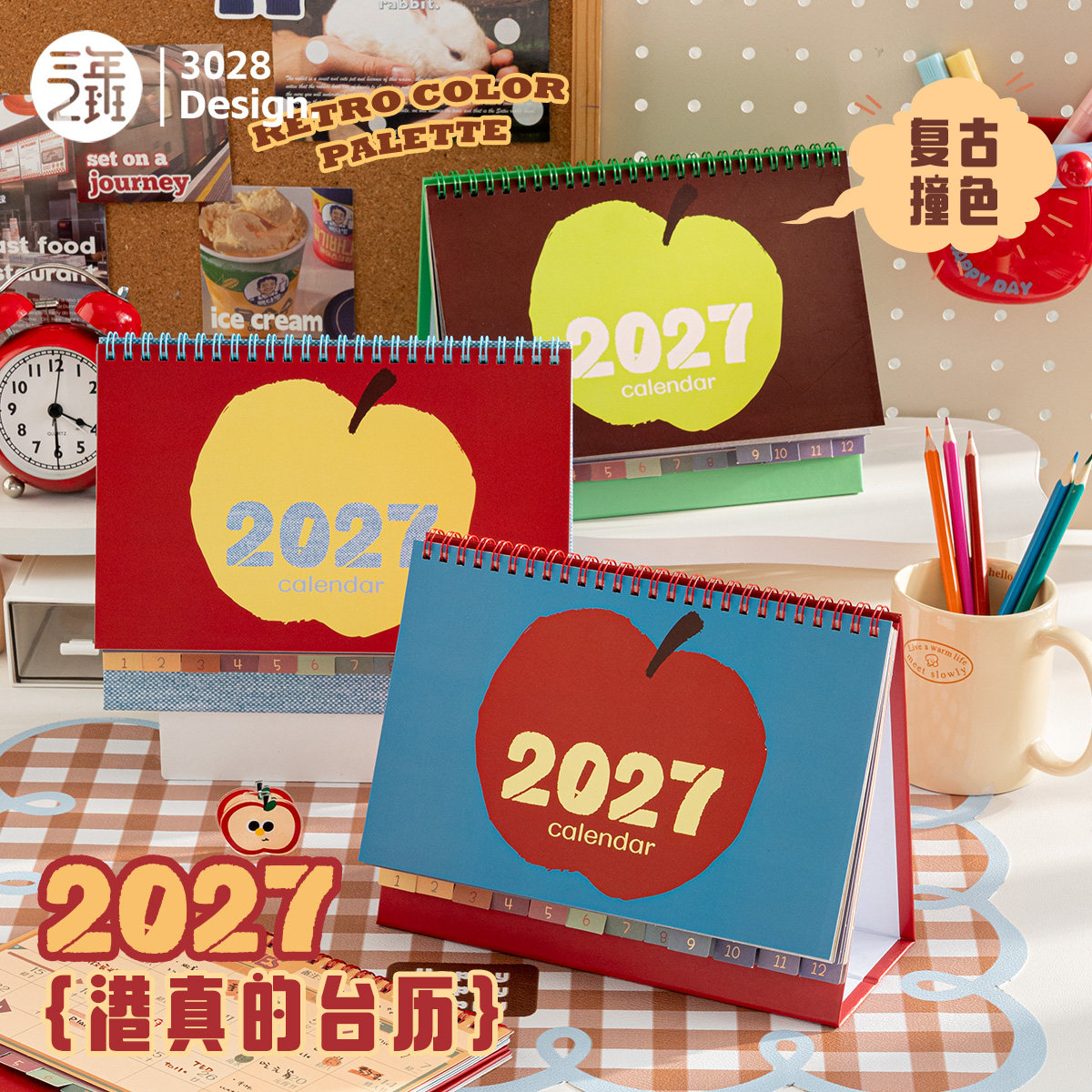 三年二班复古台历2027年图片
