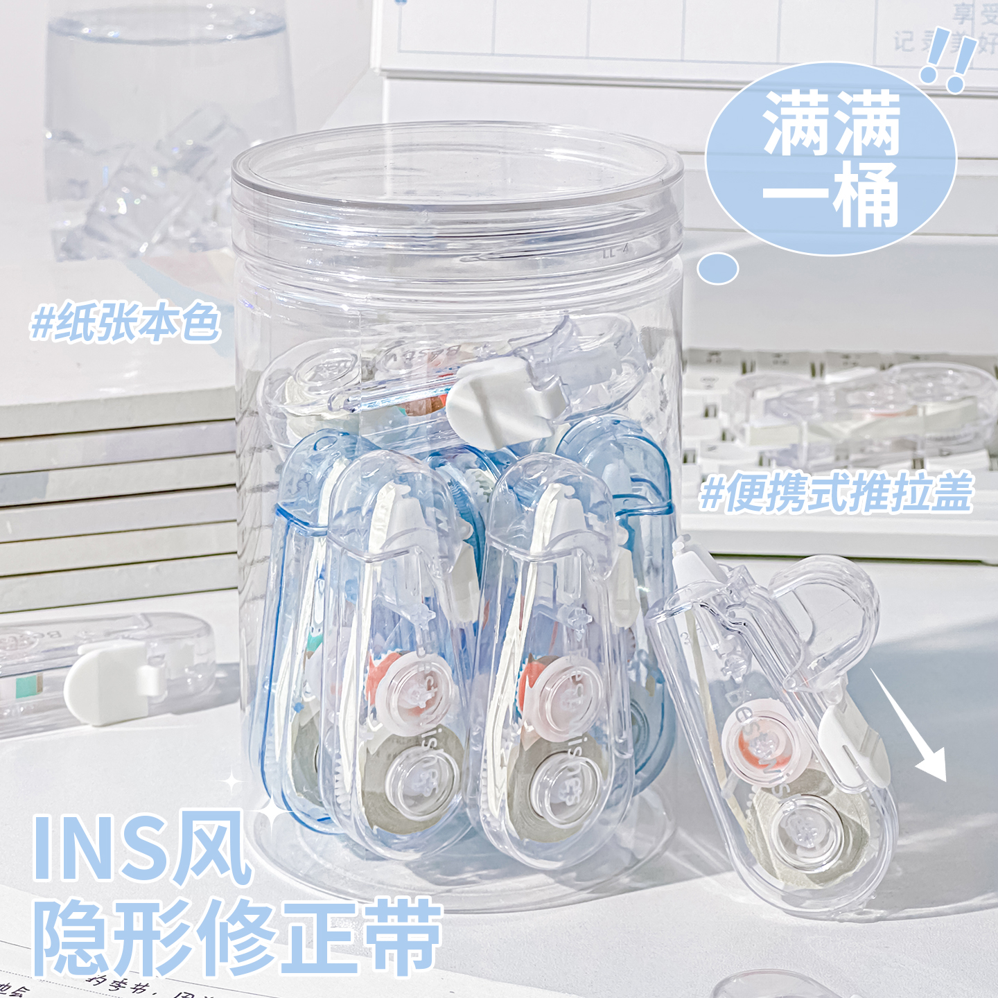 一桶修正带学生专用隐形改正带