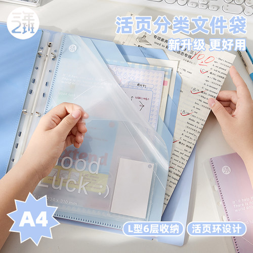 三年二班渐变多层文件袋