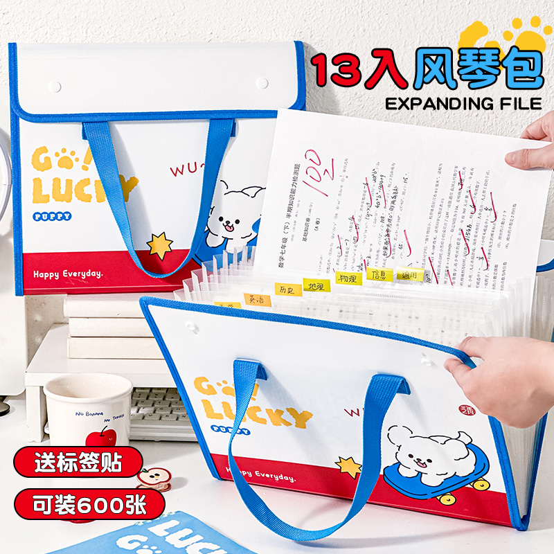 三年二班 文件夹试卷收纳袋手提风琴包收纳册初中生专用a4文件袋大容量整理神器卷子资料袋小学生用补习袋