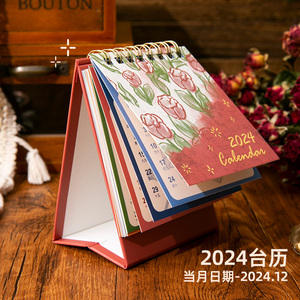 三年二班 台历2024年新款迷你小台历2023简约小清新高端计划本日历桌面摆件2023年桌面小台历月历本记事本