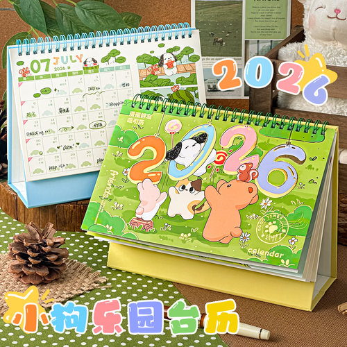 三年二班 日历2026年新款台历马年月历自律打卡计划本高颜值记事本办公室创意摆件大格子2025日历logo定制