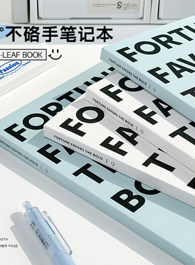 三年二班 笔记本子高颜值简约ins风b5加厚精装本开学必备好物大号考研记事本本子女生款横线课堂读书笔记本