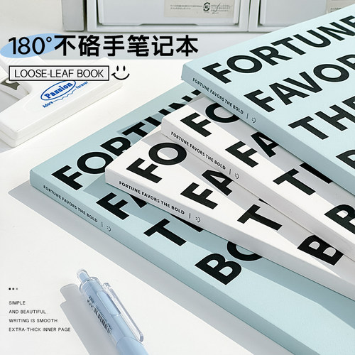 三年二班高颜值笔记本子