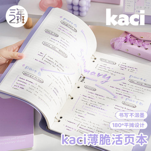 三年二班 软皮活页笔记本A4刷题本高颜值ins风薄脆本可撕拍纸本本子初高中生专用错题本记事本平摊横线本B5