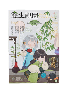 三年二班麻球双生笔记本文创本